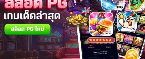 ฟรีสปินสล็อตยอดฮิต promotion