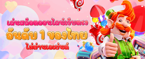 คืนยอดเสียรายสัปดาห์ VIP promotion