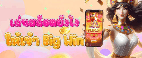 โปรโมชั่นฝากแรกของวัน promotion